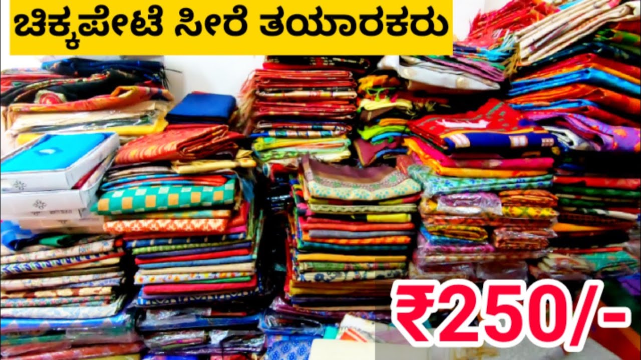 Chickpet Bangalore Sarees|| wholesale and retail || single peice available|| Direct from manufacturs