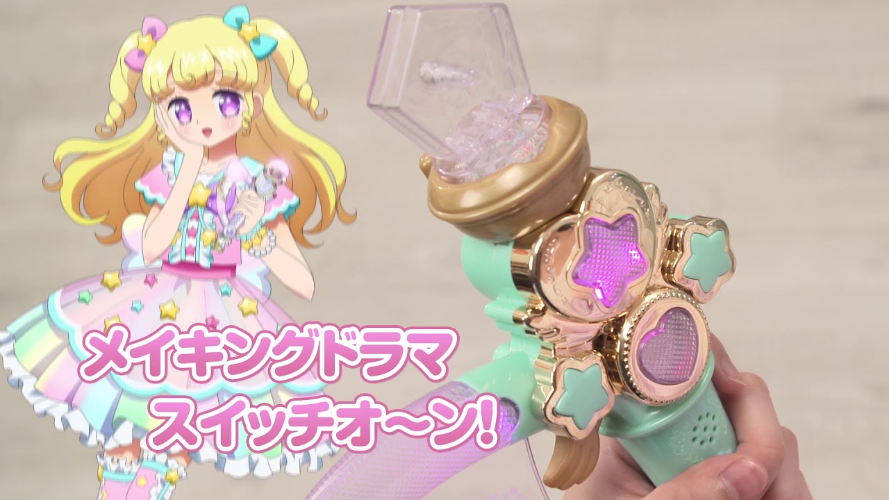 トイザらス - アイドルタイムプリパラ　アイドルタイムハープ
