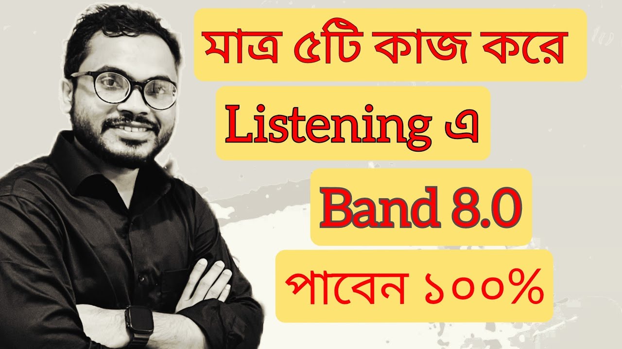 IELTS Listening | যে ৫টি কাজ করে Listening এ Band 8.0 পাবেন!