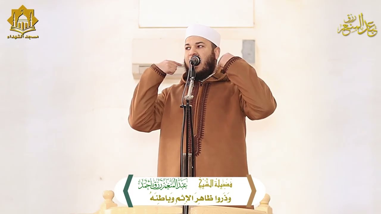 وذروا ظاهر الإثم وباطنه 