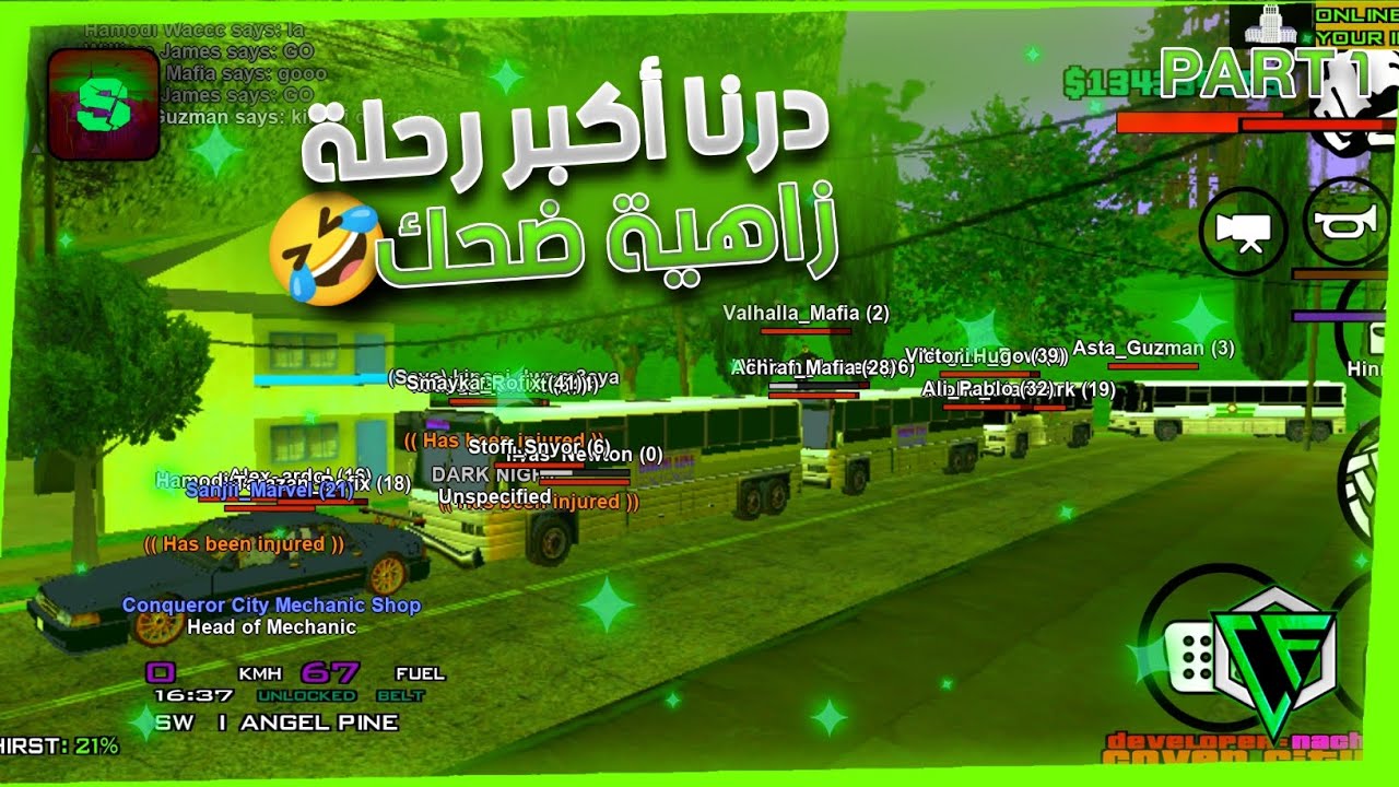 درنا أكبر رحلة للباسات زاهية ضحك و نشاط 🤣 في أكبر سيرفر مغربي للعبة السامب Coven Family 🤩 #1