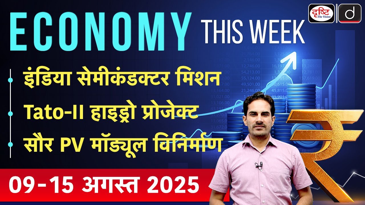 India’s Big Push in Technology & Energy: Semiconductor | Hydro and Solar Projects | Drishti IAS
