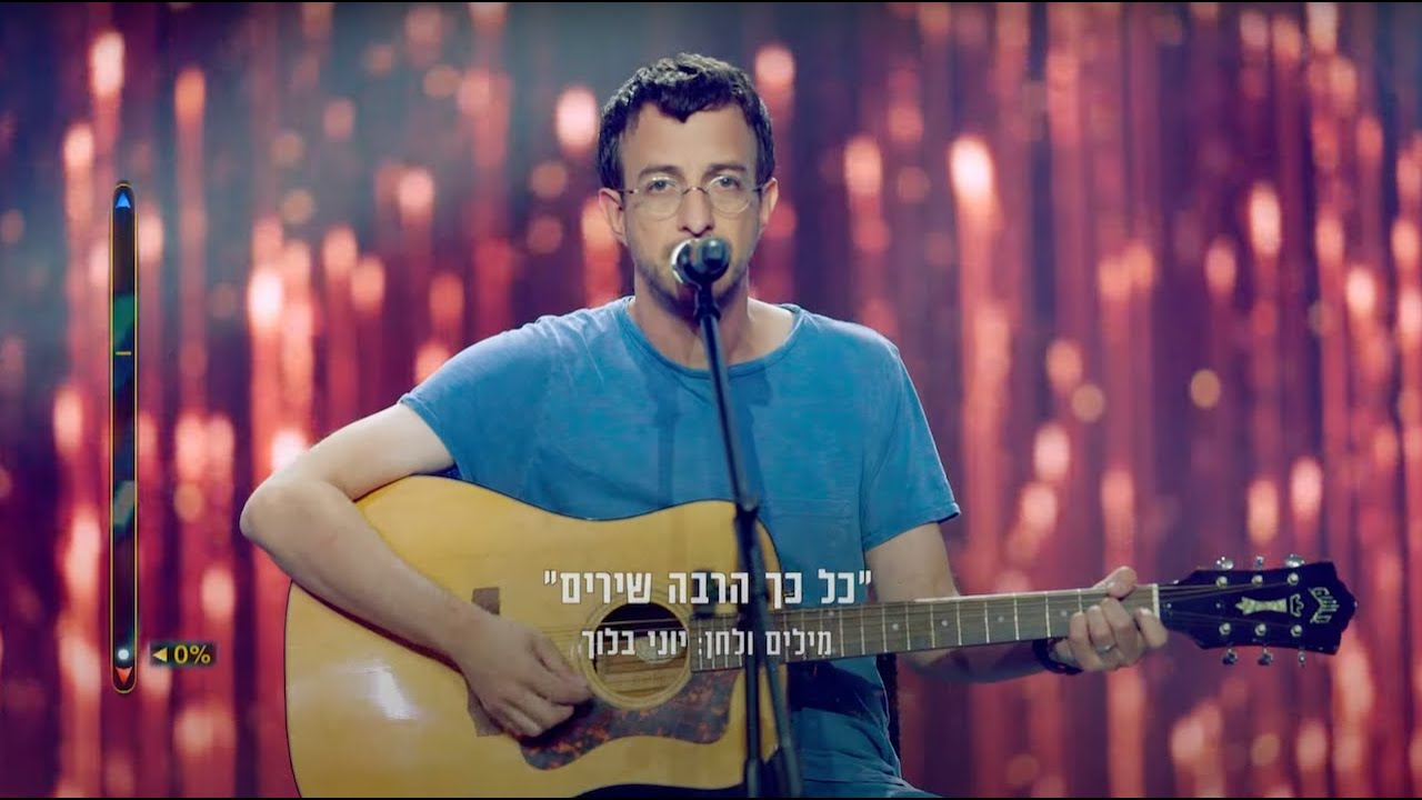 יוני בלוך - כל כך הרבה שירים