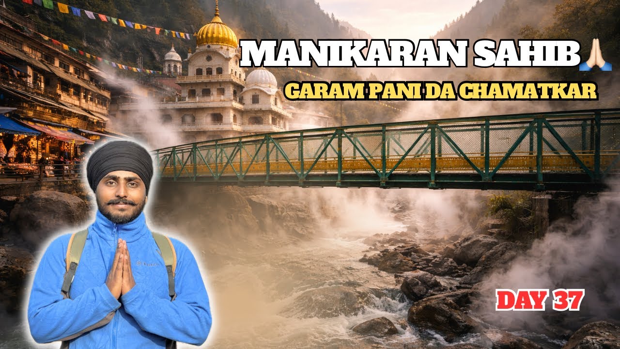 Manikaran Sahib Gurdwara: Garam Paani da Chamatkar 🙏 | Musafir Laddi