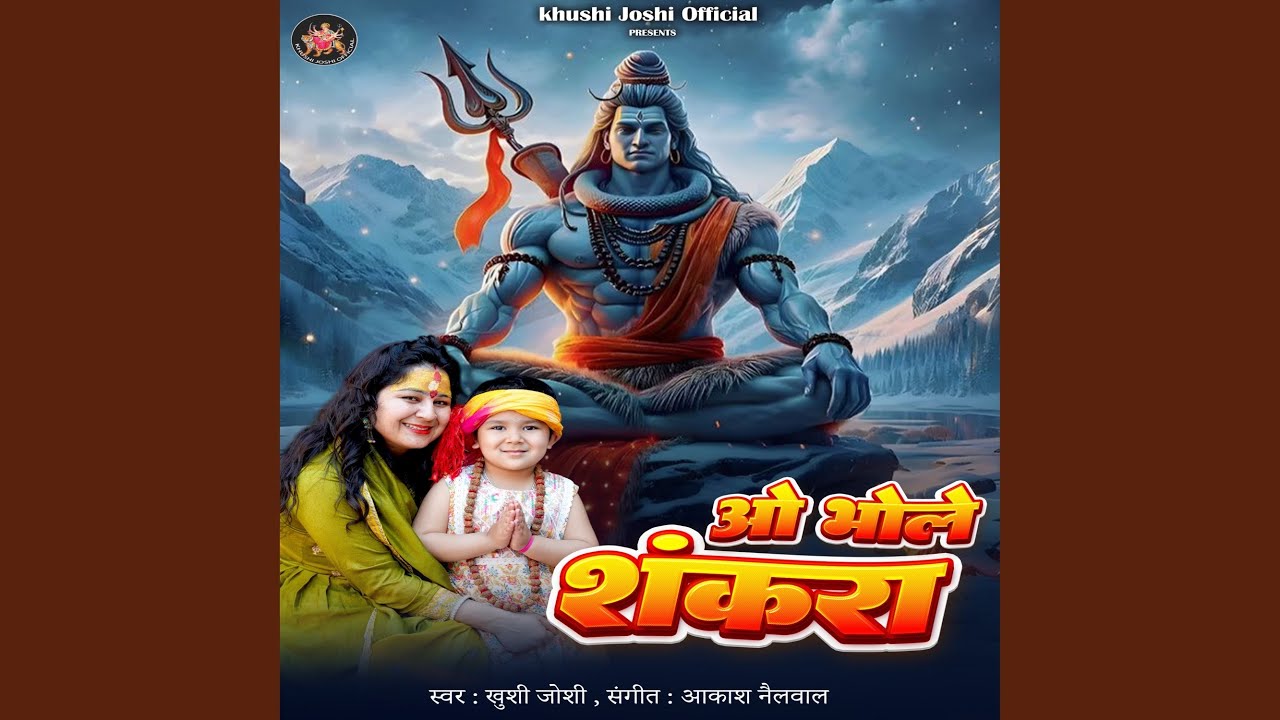 O Bhole Shankara