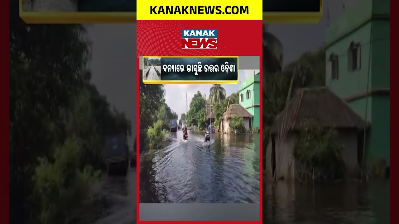 North Odisha Flood | Subarnarekha Crosses Danger Mark, 120+ Villages Flooded