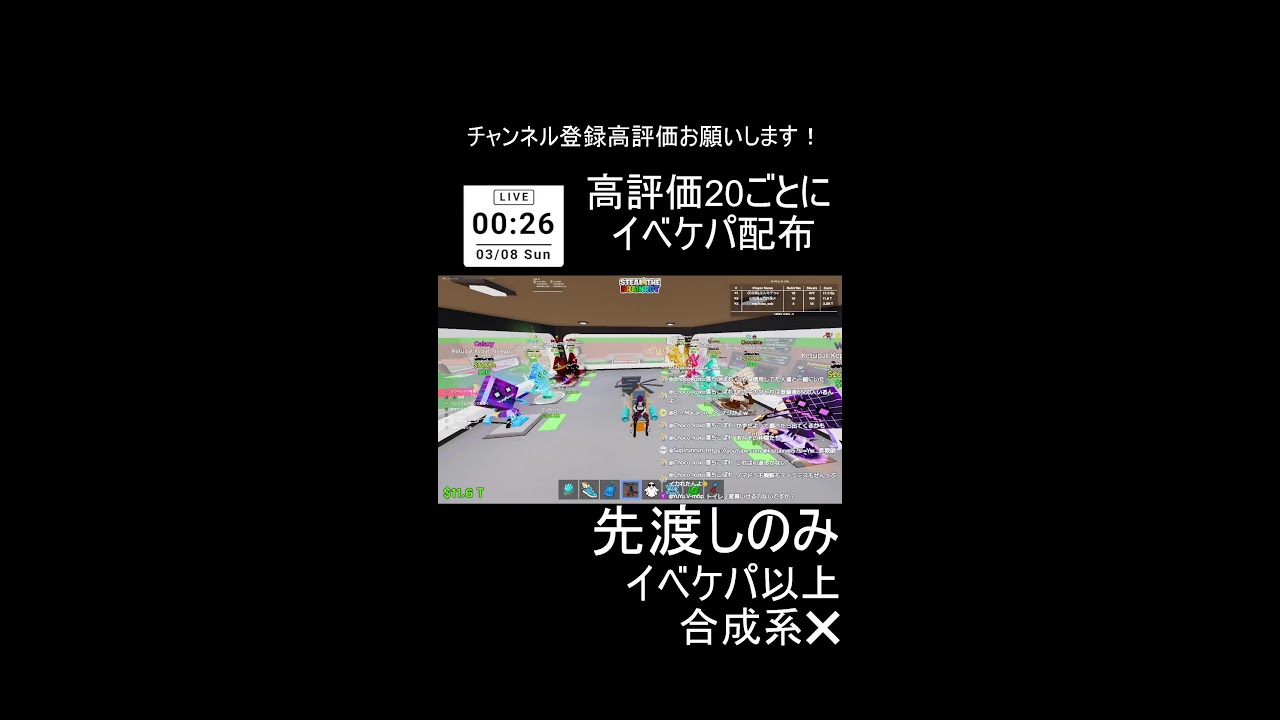 フォトナブレインロット交換配信！！