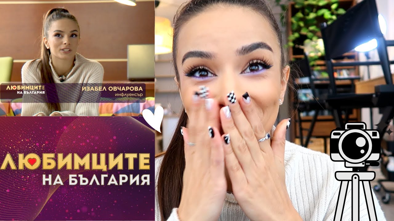 Не съм очаквала това да ми се случи... | Участието ми в 