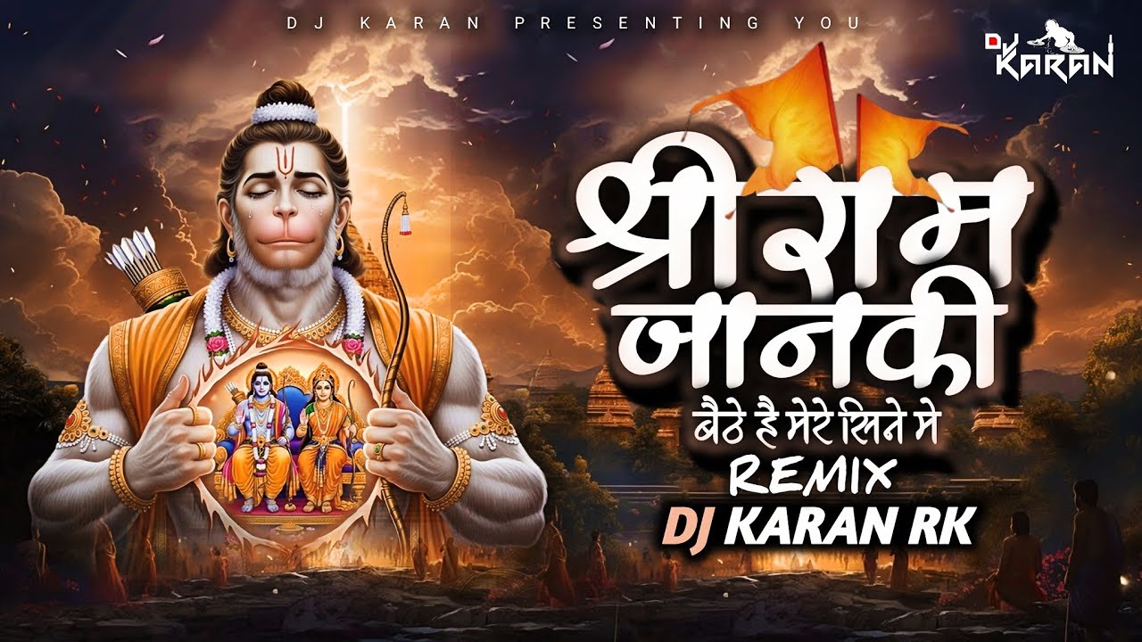 Shri Ram Janki Dj Song | रामनवमी Special | Dance Mix | Dj Karan Rk