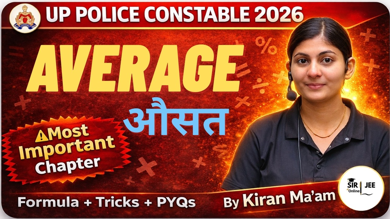 UP Police Constable || Maths || Average-3 || औसत-3 ||  @Sirjeeonline1 ​