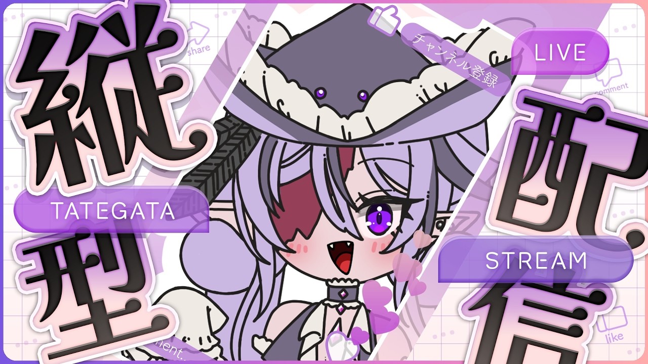 【 #雑談 】初見さん歓迎💜ねんねまえにお話しとおやすみしよ！【#新人vtuber 】