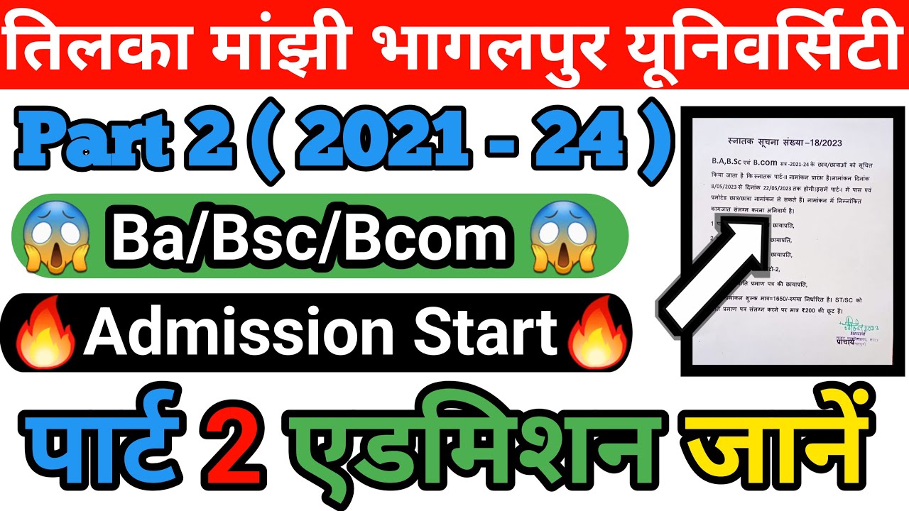 Tmbu part 2 admission 2021- 24 | Part 2 admission tmbu 2023 | tmbu ba/bsc/bcom part 2 admission 2023