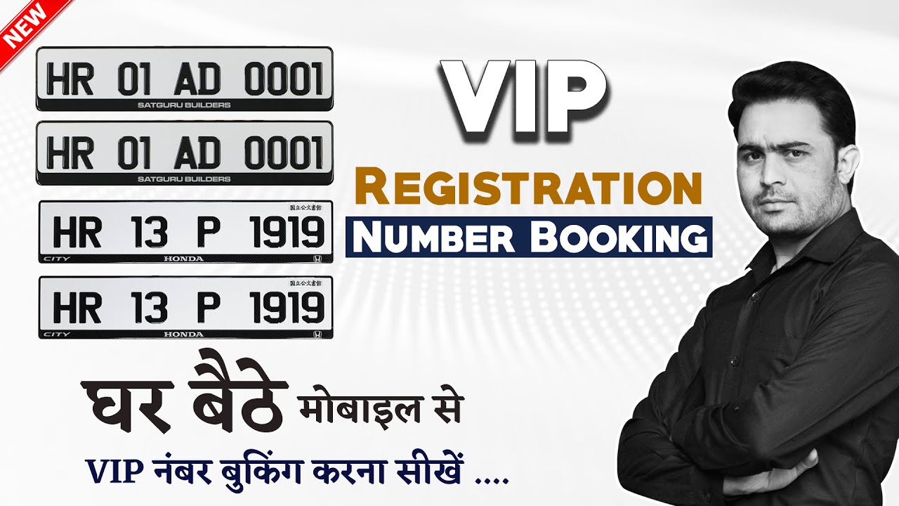 How to book choice or vip number online with mobile | vip number booking with mobile