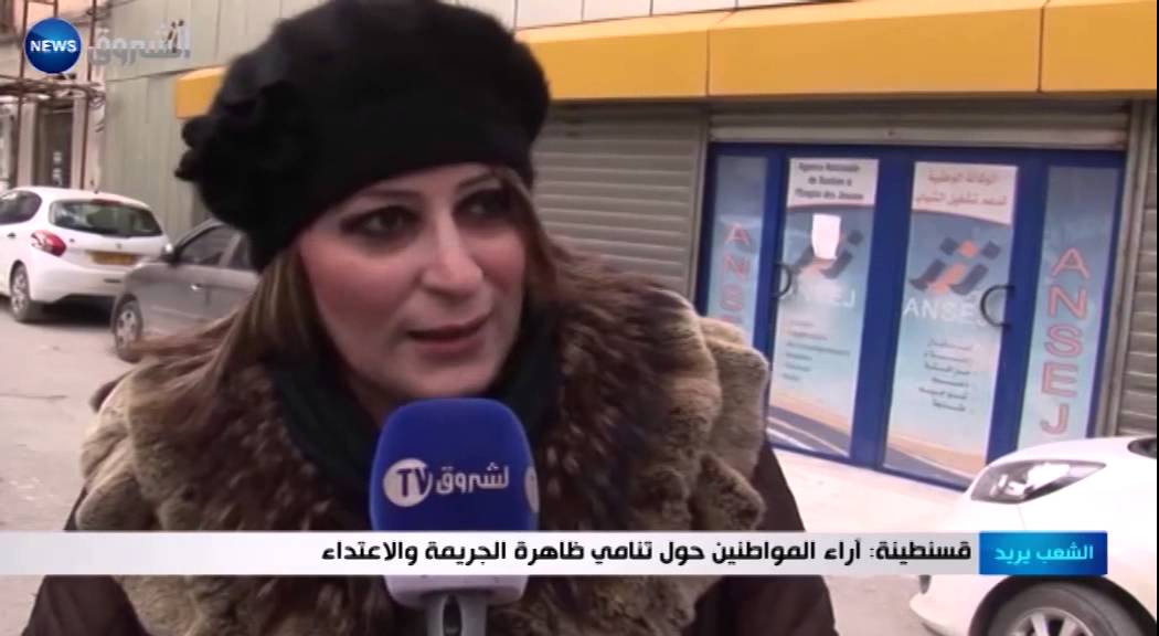 قسنطينة: آراء المواطنين حول تنامي ظاهرة الجريمة والاعتداء