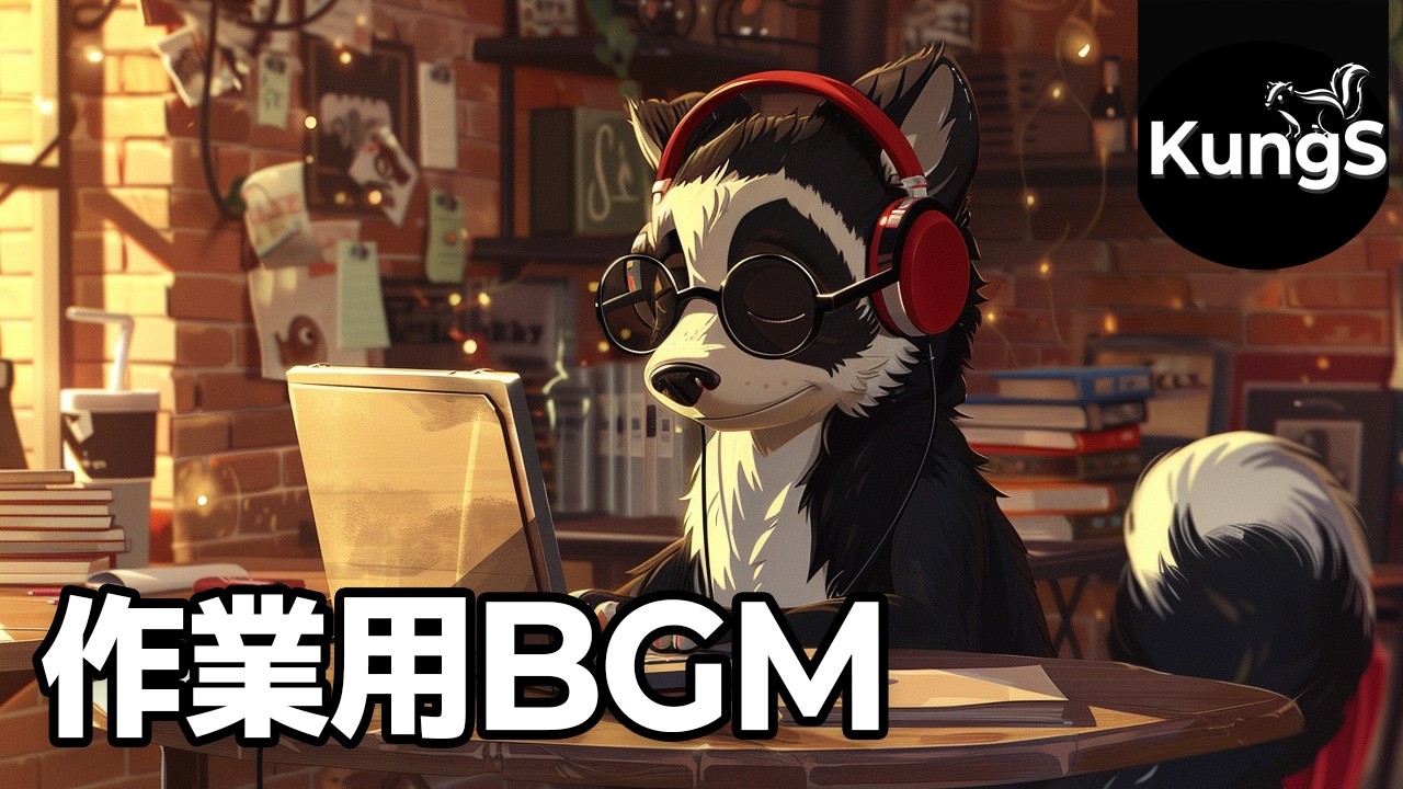 🎧 作業用・勉強用BGM | カフェで集中するスカンクの日常 | Lo-fi Hip Hop | スカンクと集中するカフェタイム ☕️