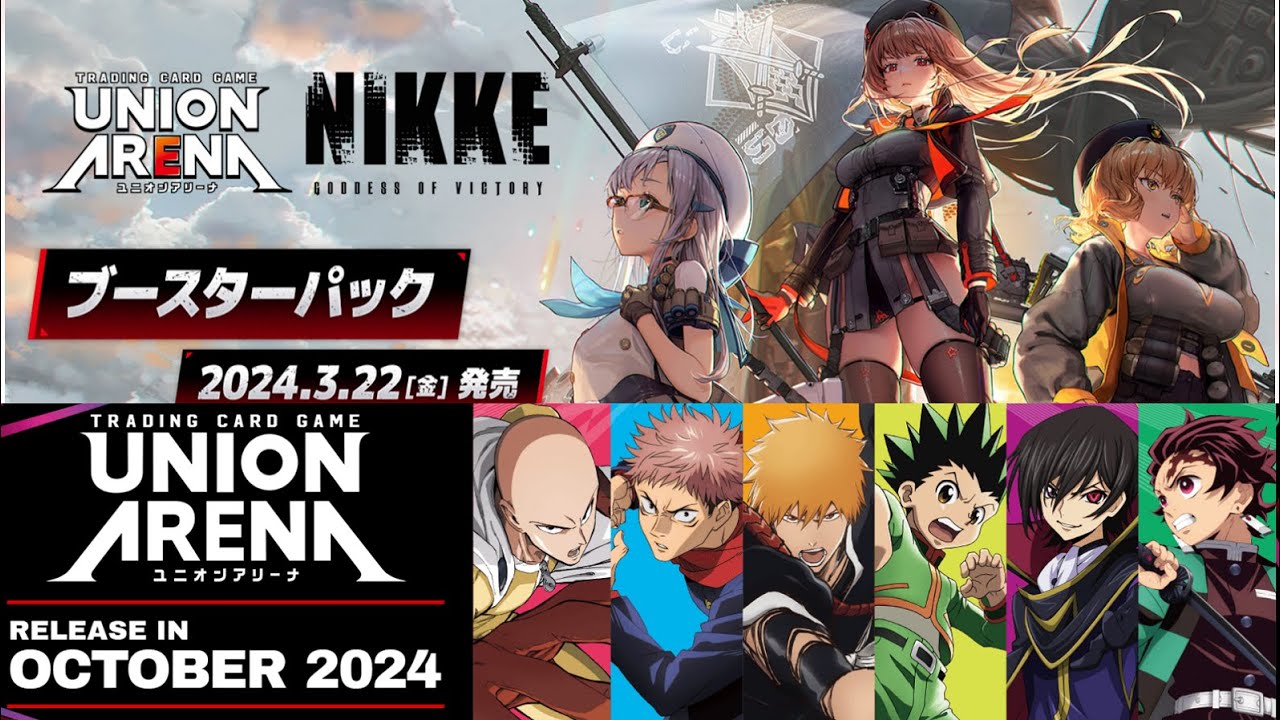 Weiss Schwarz is Afraid of Union Arena, OSICA, and Build Divide!