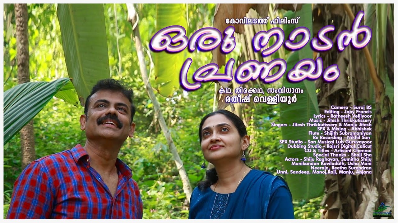 ORU NADAN PRANAYAM Malayalam Shortfilm | Ratheesh Velliyoor | O'range Media