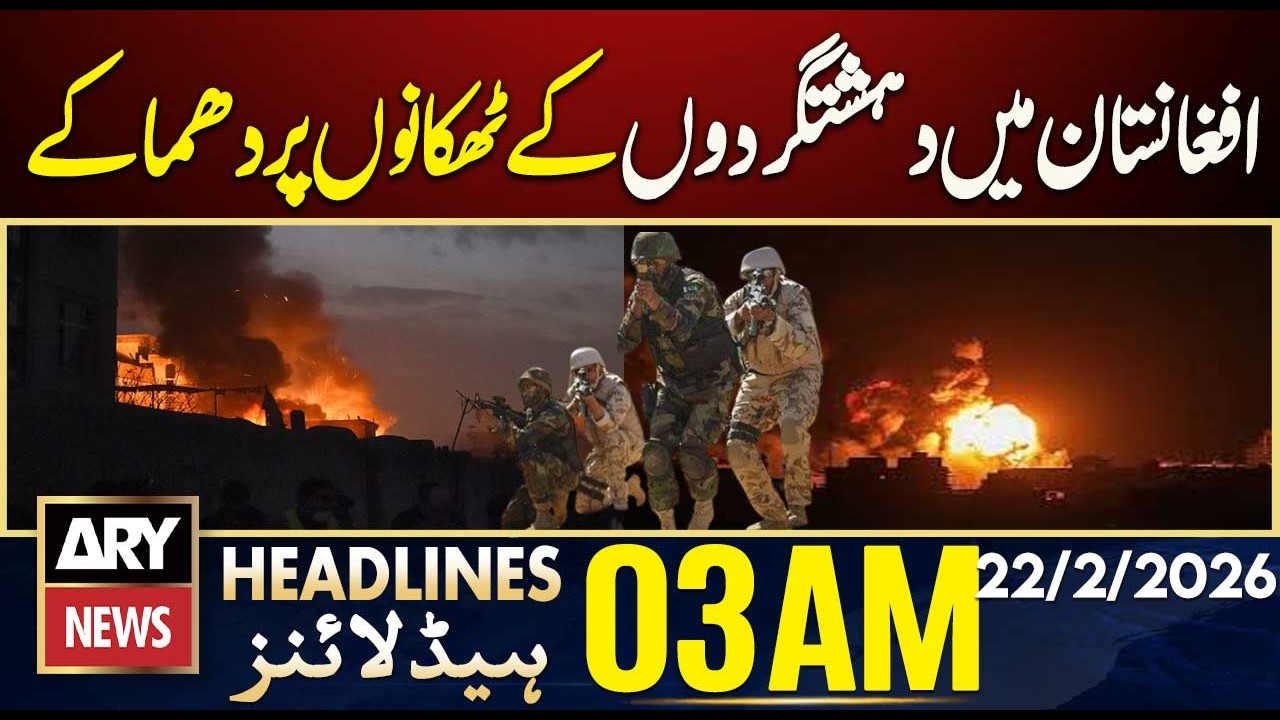 Explosions at terrorist hideouts in Afghanistan | ARY News 3 AM Headlines | 22nd Feb 2026
