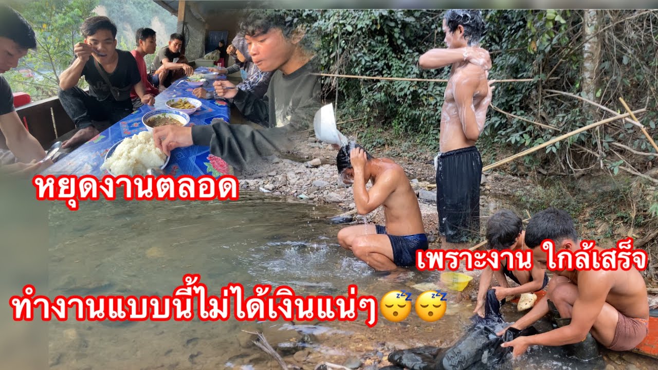 ยุดงาน เพราะไม่มีงานที่จะทำงานใกล้เสร็จ ￼￼-บ่าวยูบ