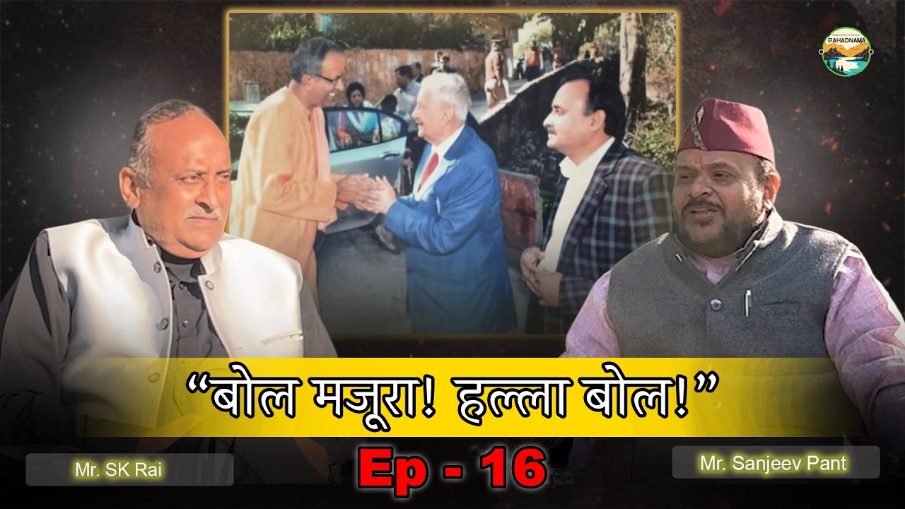 Bol Majura Halla Bol | Pahadnama Ep16 | W/sanjeev pant ft. SK Rai