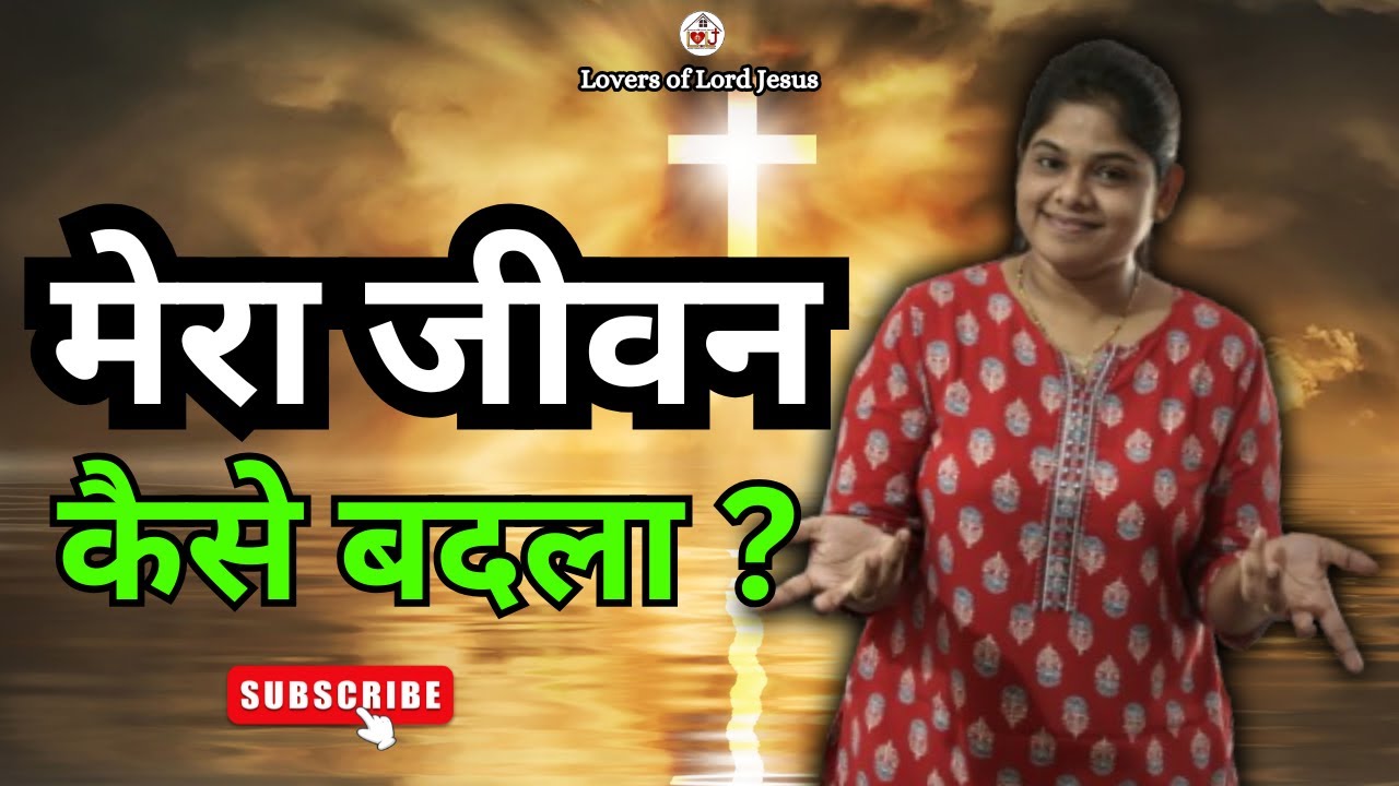 बहन गौरी के जीवन परिवर्तन की गवाही | Sr. Gauri's Testimony | Daltonganj Diocese Youth Retreat