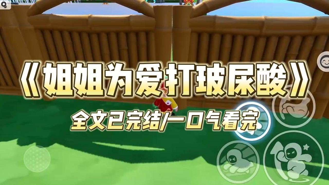 《姐姐为爱打玻尿酸》#小说 #小说推荐 #故事 #爽文 #大女主 #重生 #复仇