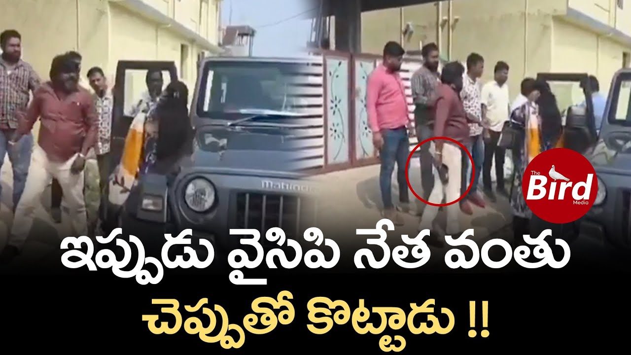 ఇప్పుడు వైసిపి నేత వంతు.. చెప్పుతో కొట్టాడు !! | YCP Leader Hariprasad Reddy Illegal affair |