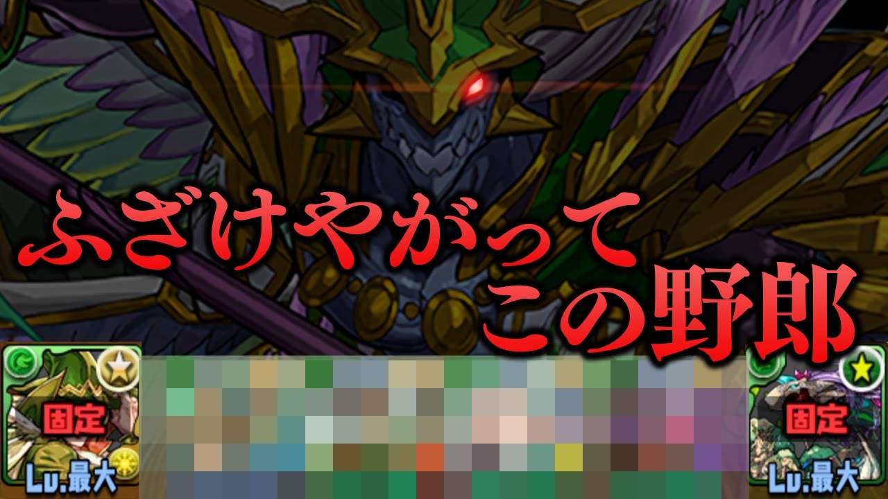 【初見】オーディン＝ドラゴン降臨が難しすぎて絶望【パズドラ】