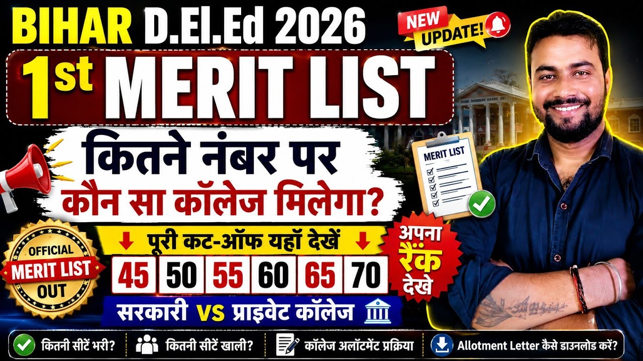 Bihar D.El.Ed 2026: Expected Cut-Off Marks for Government and Private Colleges