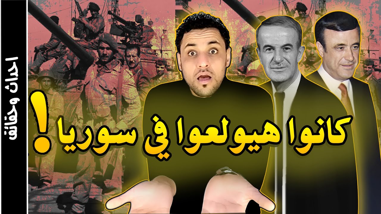 انقلاب سوريا عام 1984يوم حاول رفعت الأسد الاطاحة بالرئيس حافظ الاسد