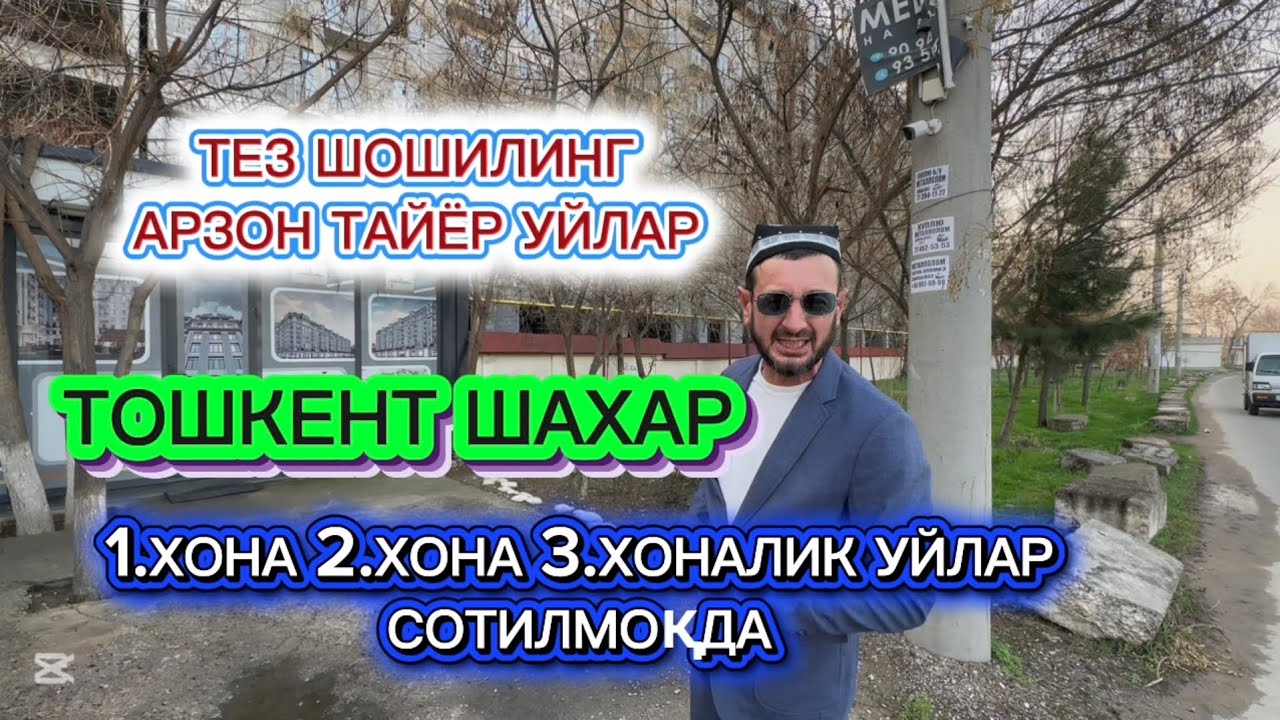 ‼️ШОШИЛИНГ АРЗОН УЙ ЖОЙЛАР СОТИЛМОҚДА ТОШКЕНТ СРОЧНО 