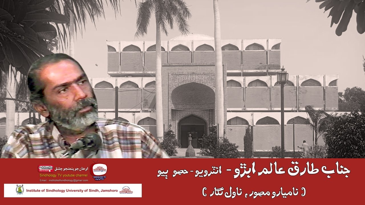 Tariq Alam Abro| Interview Part-2| Famous Artist & Novelist|