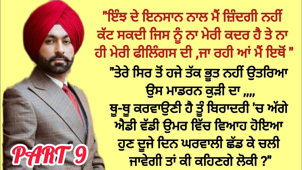 ਵਿਆਹ ਦੇ ਦੂਜੇ ਦਿਨ ਹੀ ਉਹ ਘਰ ਛੱਡ ਕੇ ਜਾਣ ਲੱਗੀ,,,#viral @FALSAFEਫਲਸਫੇZINDGIDEਜਿੰਦਗੀਦੇ @lktath 