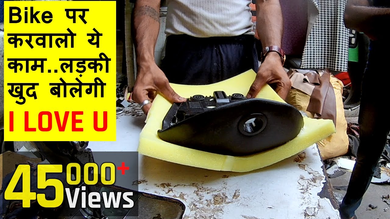 GirlFriend हो जाएगी खुश | R15 V3 Seat Modification in Just 50Rs -Infoinsta #Vlog-12