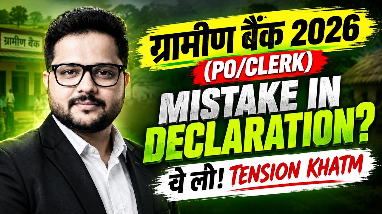 IBPS RRB 2026 Hand Written Declaration Format | PO & Clerk Form Fill Up Mistake Solution