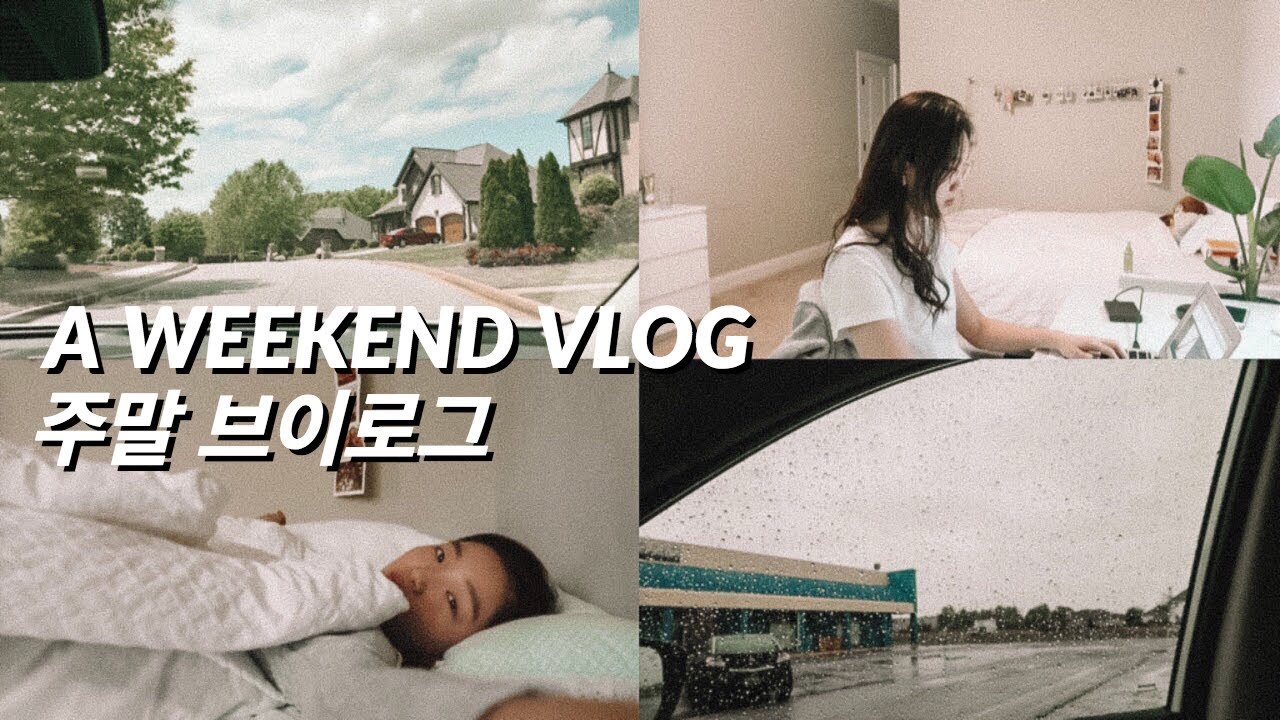 [vlog] 미국 고등학생의 주말 | A Weekend Vlog