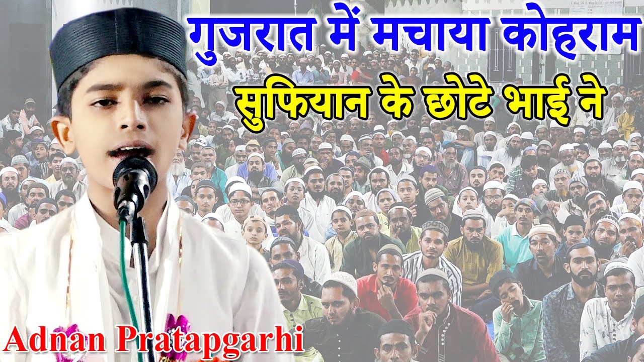 गुजरात में मचाया कोहराम  | Adnan Pratapgarhi | Junagadhi | Mangrol | Junagadh | Mushayra Media 2021.