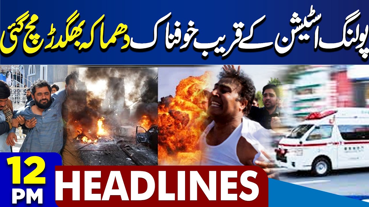 Terrible Blast | Explosion in Islamabad | High Alert Issued | Police in Action| 12PM Dunya Headlines