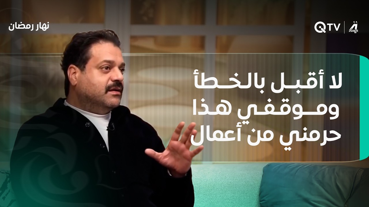 مرتضى حنيص: لا أقبل بالخطأ وموقفي هذا حرمني من أعمال كثيرة وحوربت ست سنوات بسبب رأيي