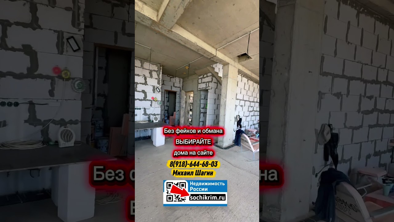 Вот они настоящие дома в Сочи как выглядят