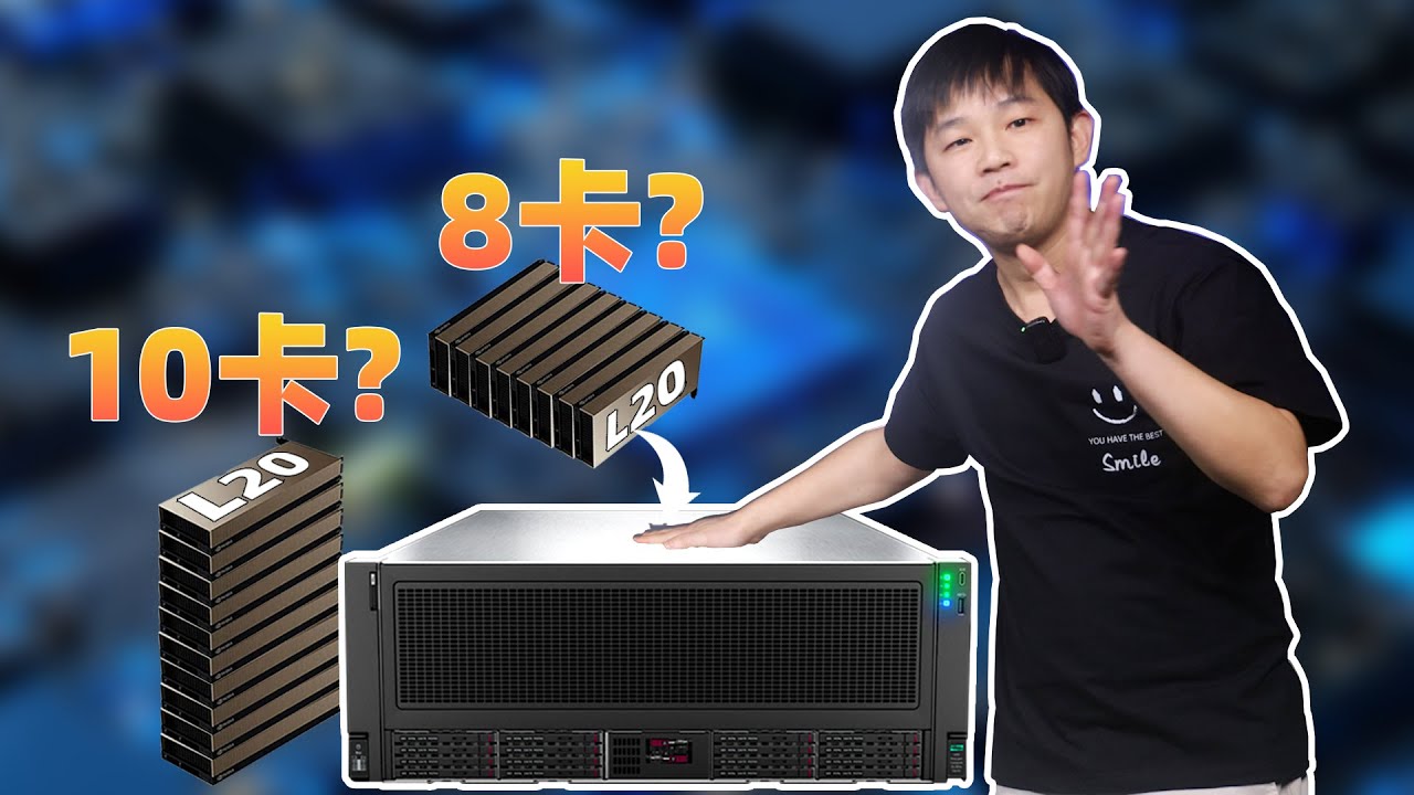 HPE 新服务器能装10卡！为啥只做8卡？拆开才发现真相… #HPE
