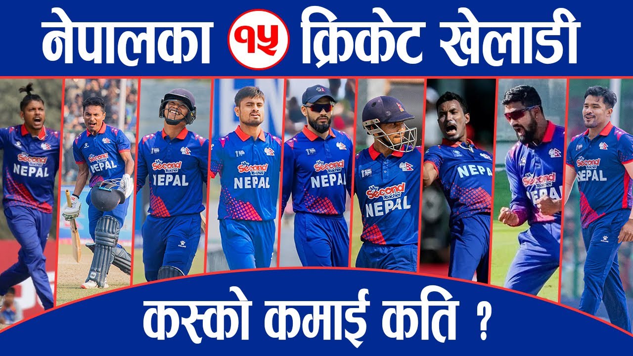 Top 15 Cricket Players of Nepal || Income, Salary, Biography