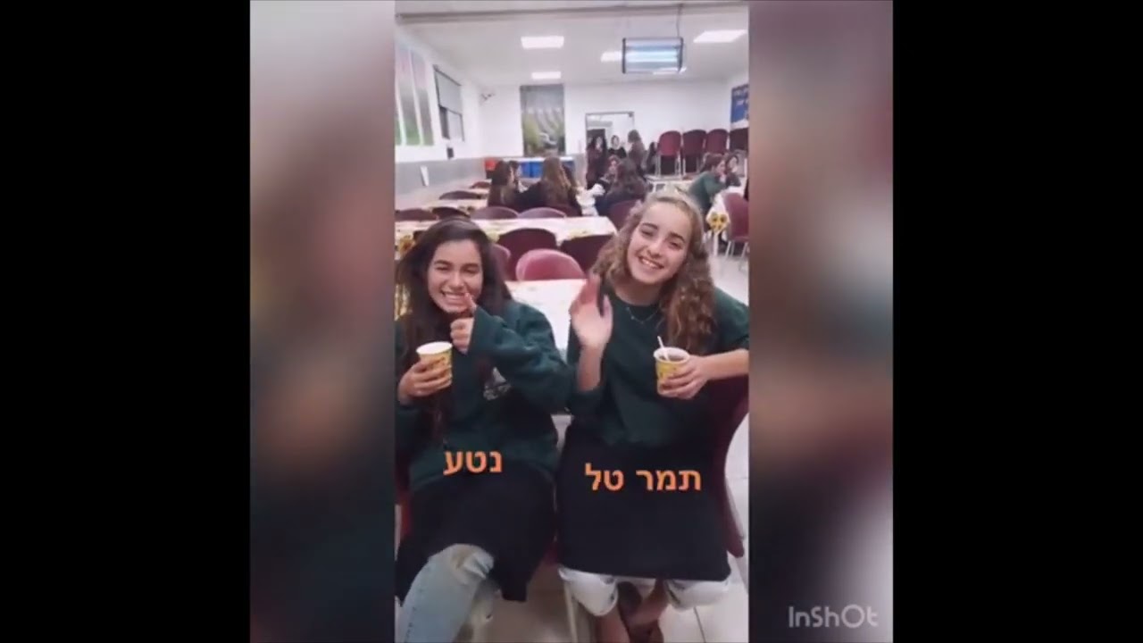 סרטון שמות סגל