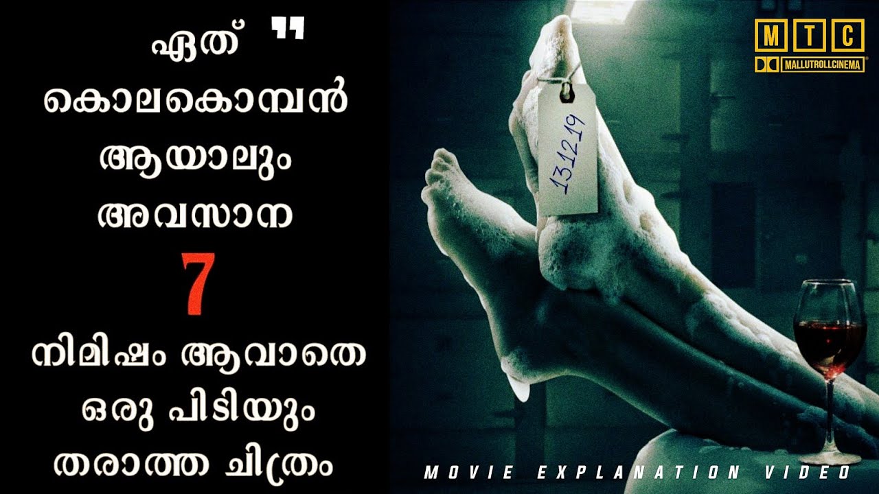 ഈ സ്പാനിഷ് ചിത്രം നിങ്ങളുടെ കണക്കുകൂട്ടലുകൾ തെറ്റിക്കും !