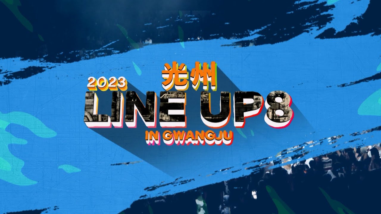 ✨2023 라인업8 in 광주✨ 스트리트댄스 🔥배틀대회🔥!! ｜KBS 230627 방송