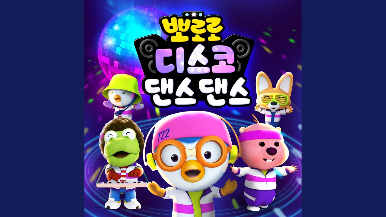 거미가 줄을 타고 올라갑니다 (Remix Ver.) (Itsy-Bitsy Spider (Remix Ver.))