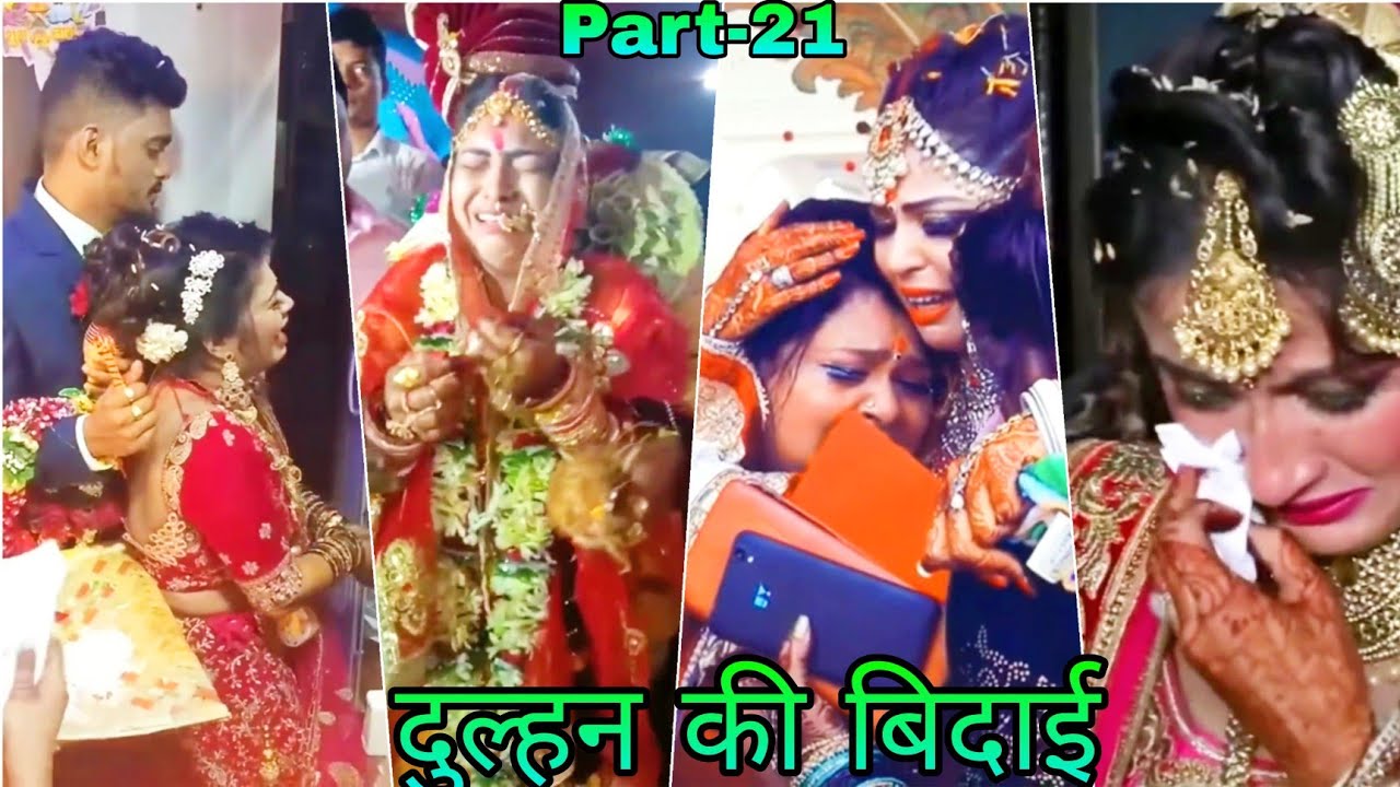 Part-31 दुल्हन की बिदाई || Dulhan Ki Bidai || so emotional moment in Indian wedding ||