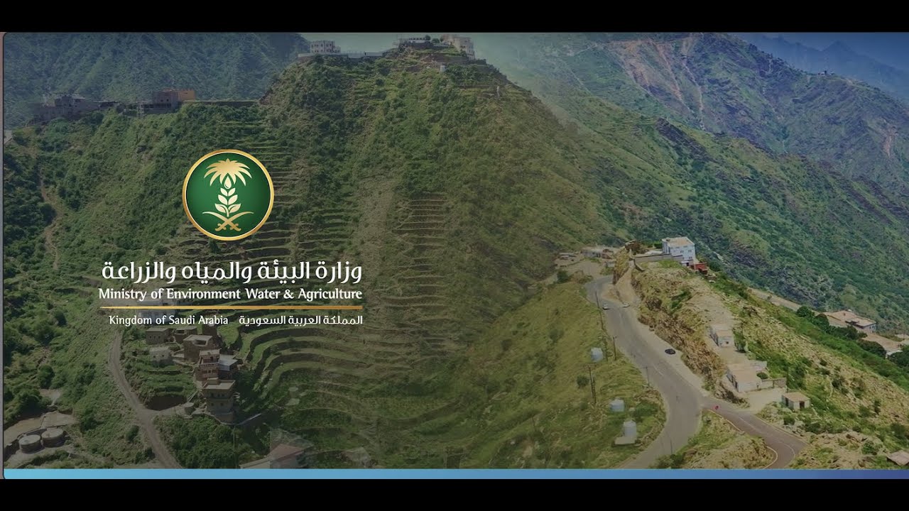 فيلم مبادرة تأهيل المدرجات الزراعية