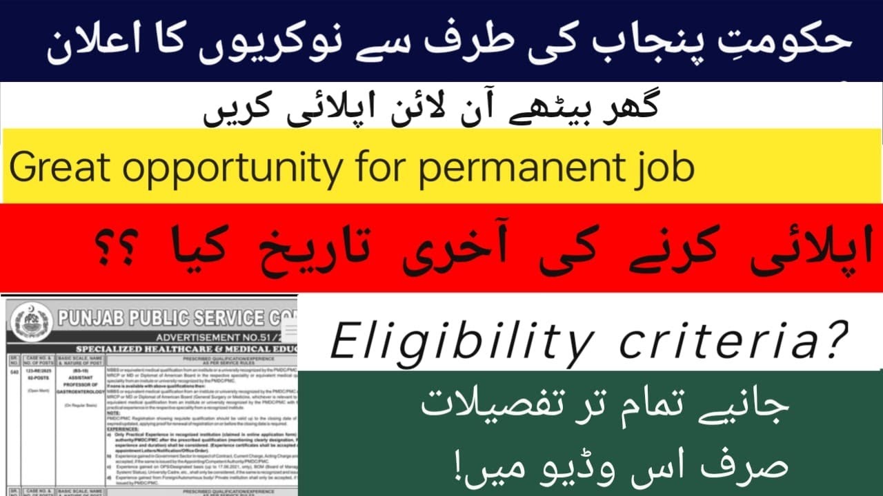 PPSC Latest Jobs 2026 | Assistant Professor | Punjab Govt Jobs 2026