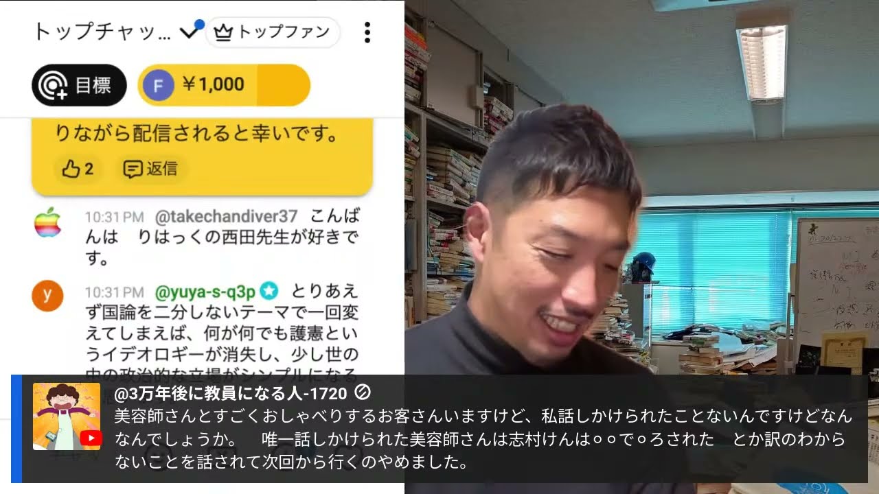 選挙も『正義のミカタ』も終わって、土曜夜のまったり雑談